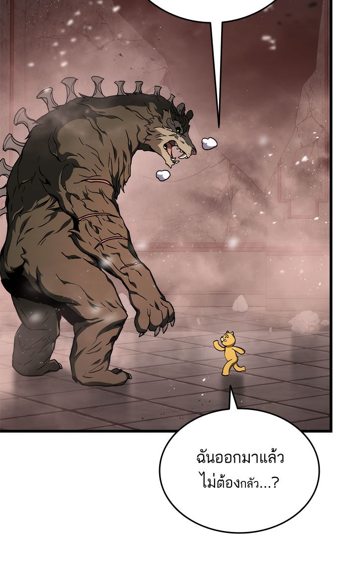 การกลับมาของแรงเกอร์ - หน้า 8