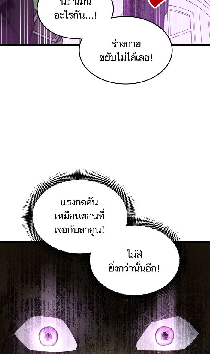 การกลับมาของแรงเกอร์ - หน้า 82