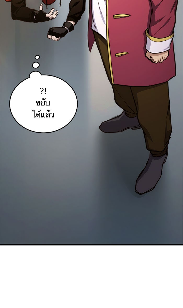 การกลับมาของแรงเกอร์ - หน้า 86