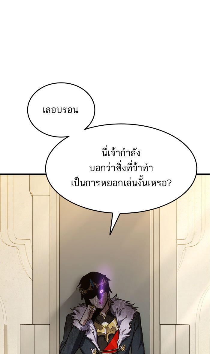 การกลับมาของแรงเกอร์ - หน้า 87