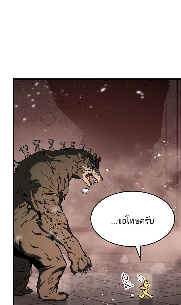 การกลับมาของแรงเกอร์ - หน้า 9