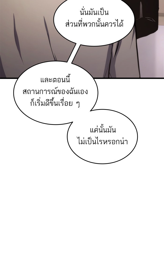 การกลับมาของแรงเกอร์ - หน้า 29