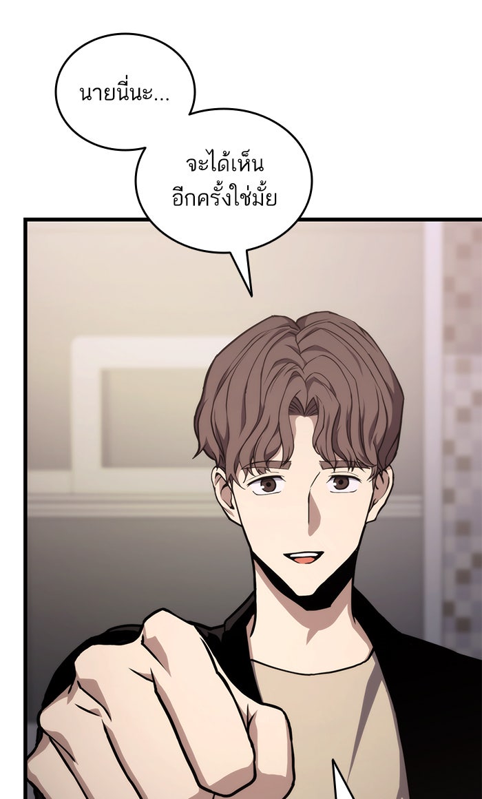 การกลับมาของแรงเกอร์ - หน้า 30