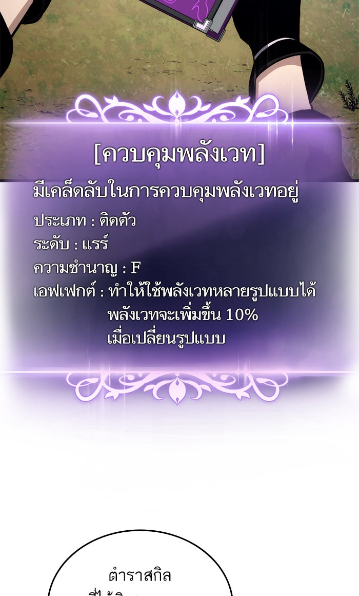 การกลับมาของแรงเกอร์ - หน้า 37