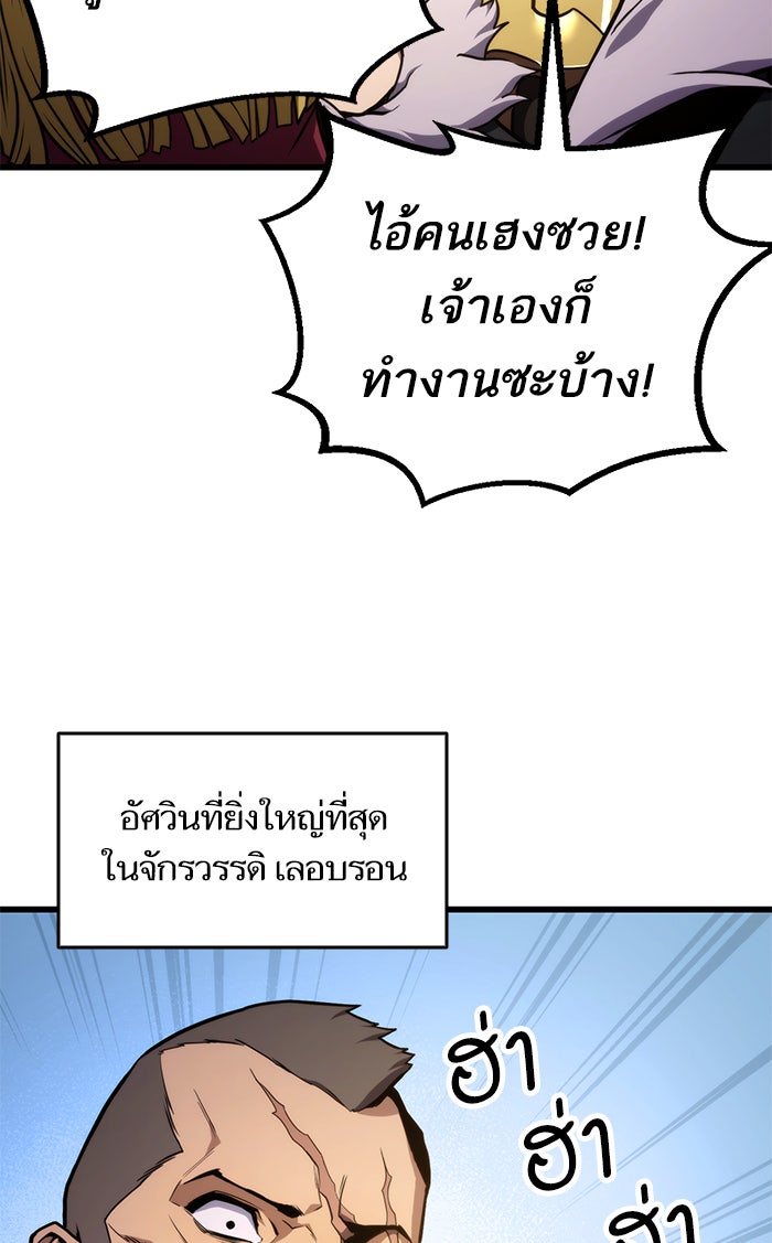 การกลับมาของแรงเกอร์ - หน้า 4
