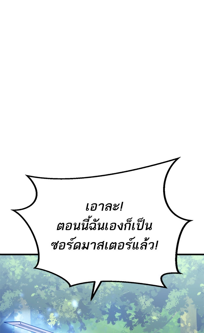 การกลับมาของแรงเกอร์ - หน้า 47