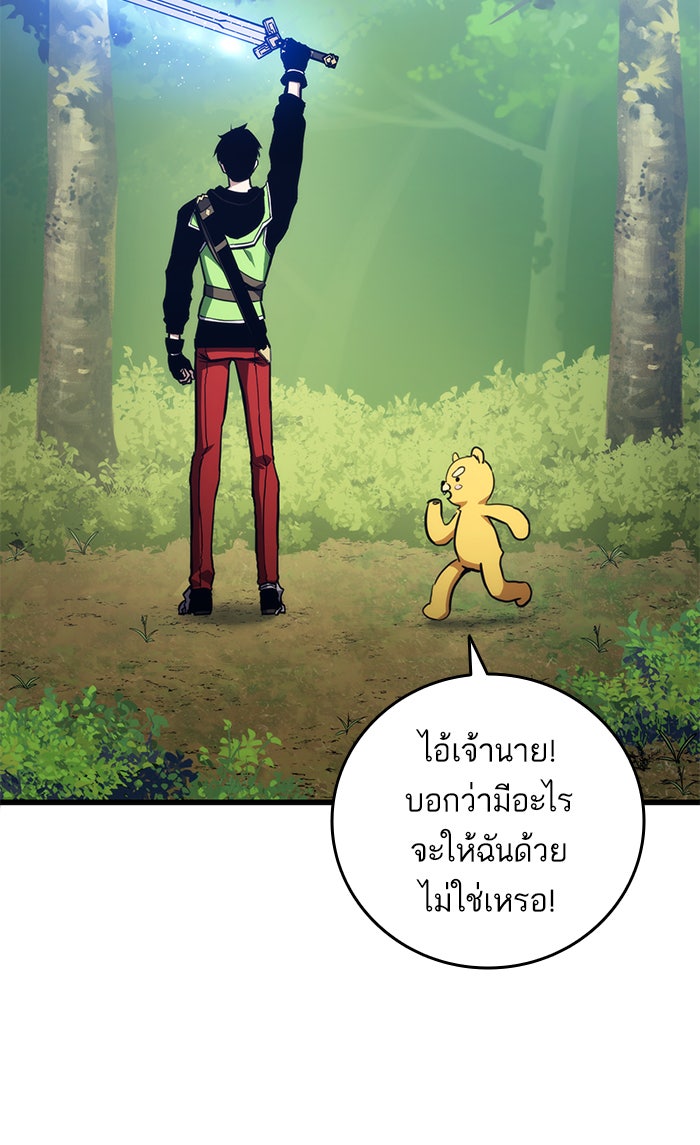 การกลับมาของแรงเกอร์ - หน้า 48