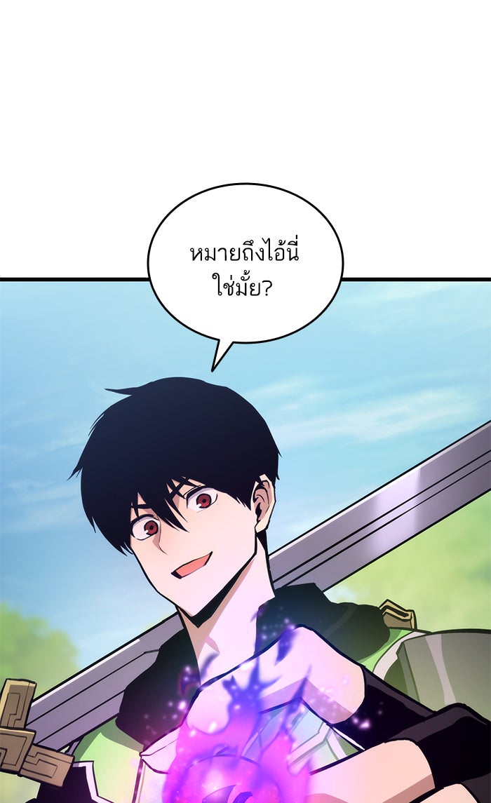 การกลับมาของแรงเกอร์ - หน้า 49