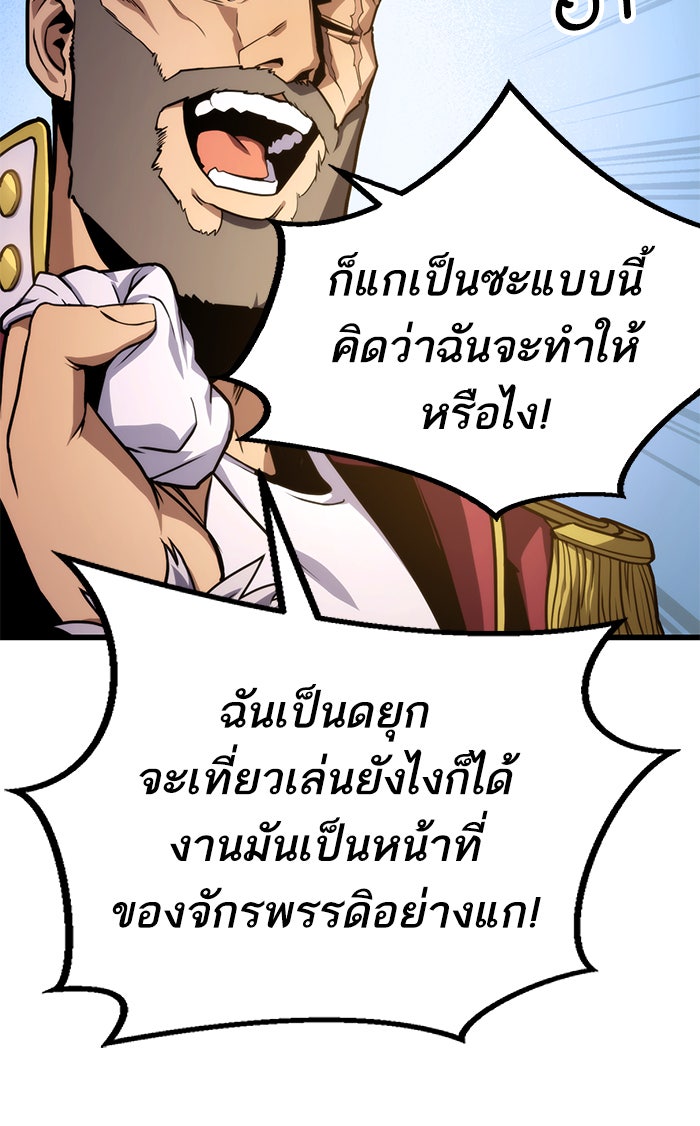 การกลับมาของแรงเกอร์ - หน้า 5