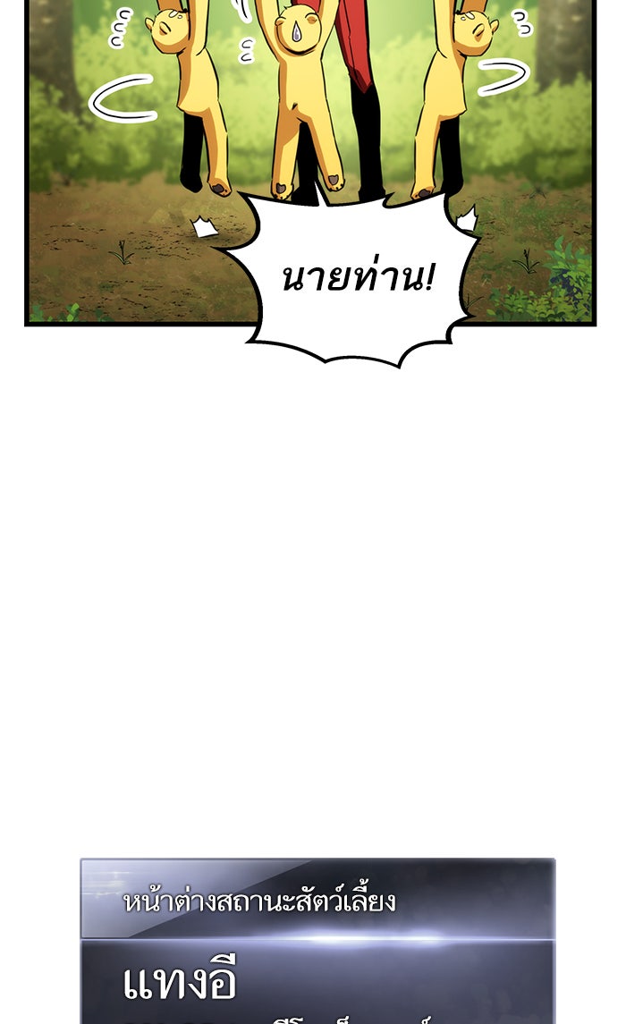 การกลับมาของแรงเกอร์ - หน้า 53