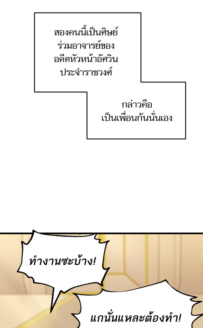 การกลับมาของแรงเกอร์ - หน้า 6