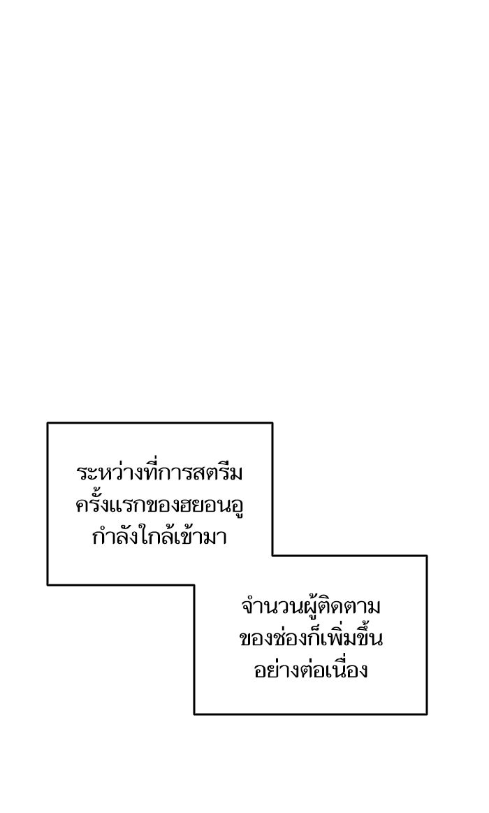 การกลับมาของแรงเกอร์ - หน้า 64