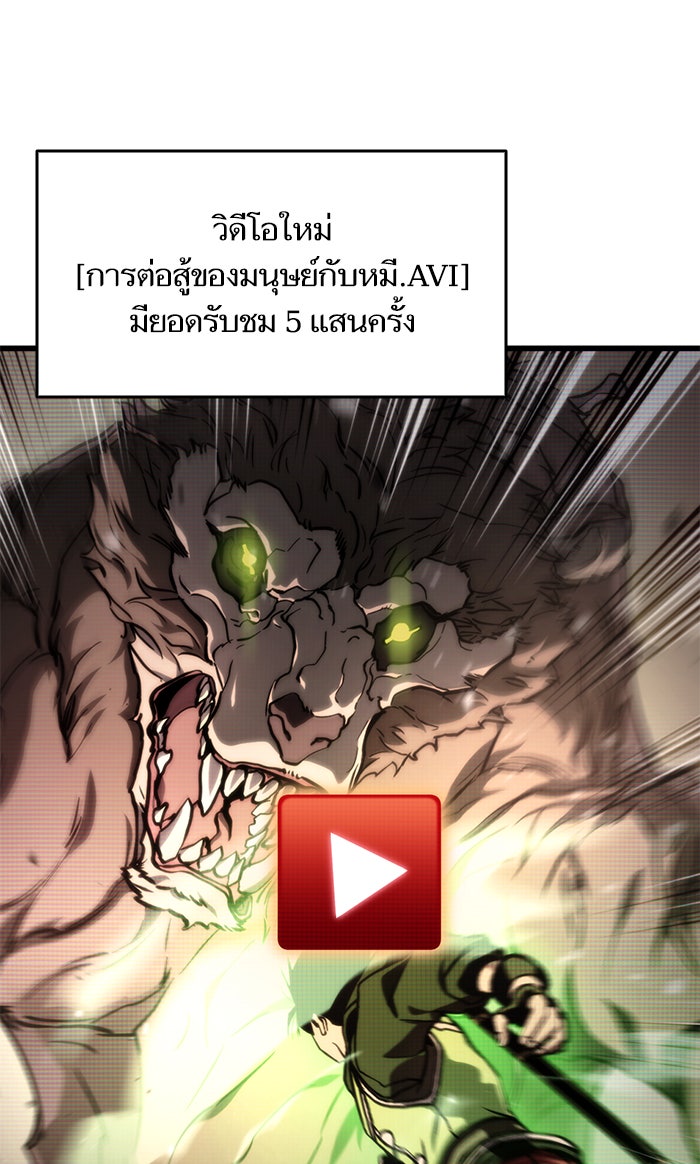 การกลับมาของแรงเกอร์ - หน้า 65