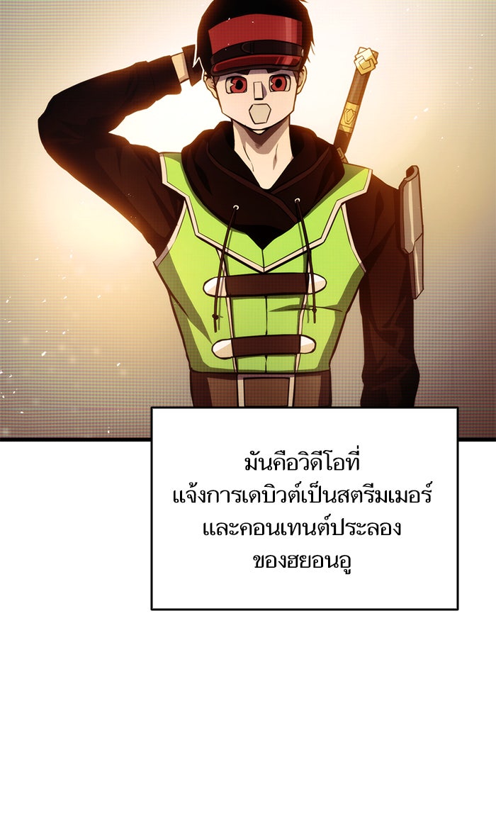 การกลับมาของแรงเกอร์ - หน้า 67