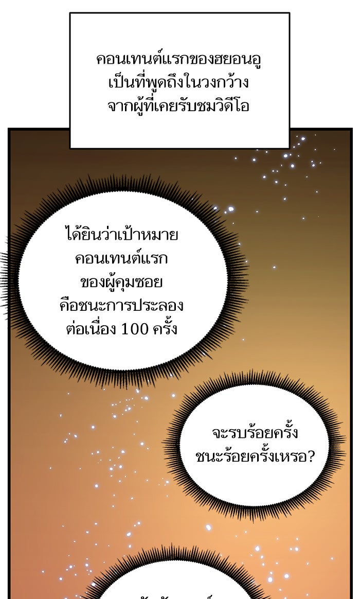การกลับมาของแรงเกอร์ - หน้า 68