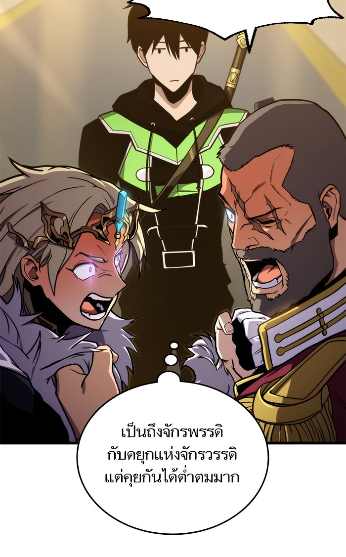 การกลับมาของแรงเกอร์ - หน้า 7