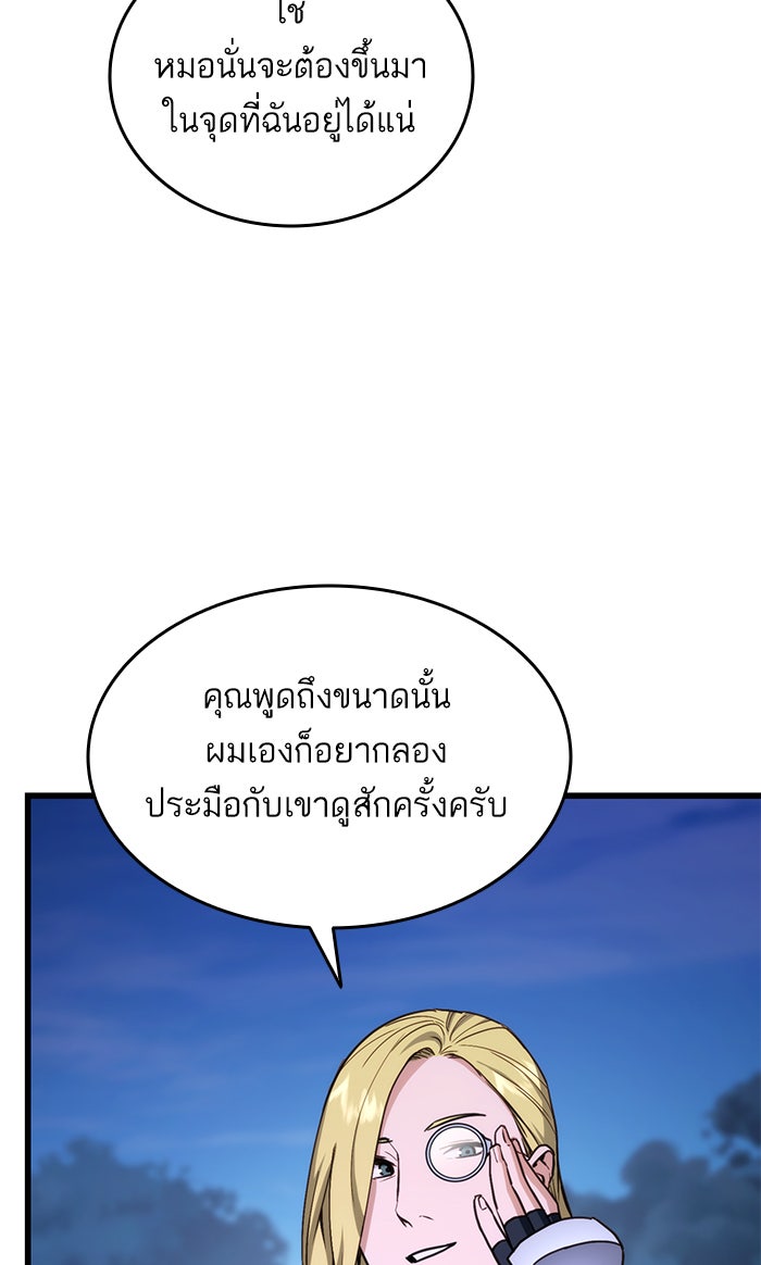 การกลับมาของแรงเกอร์ - หน้า 72