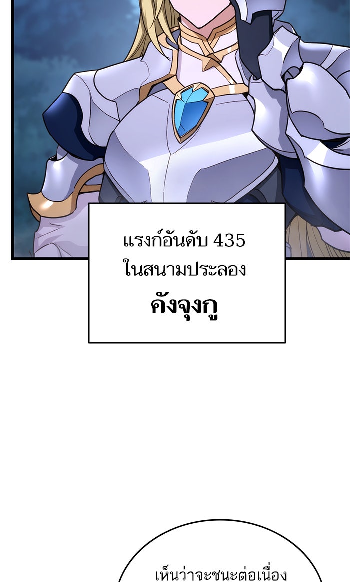 การกลับมาของแรงเกอร์ - หน้า 73