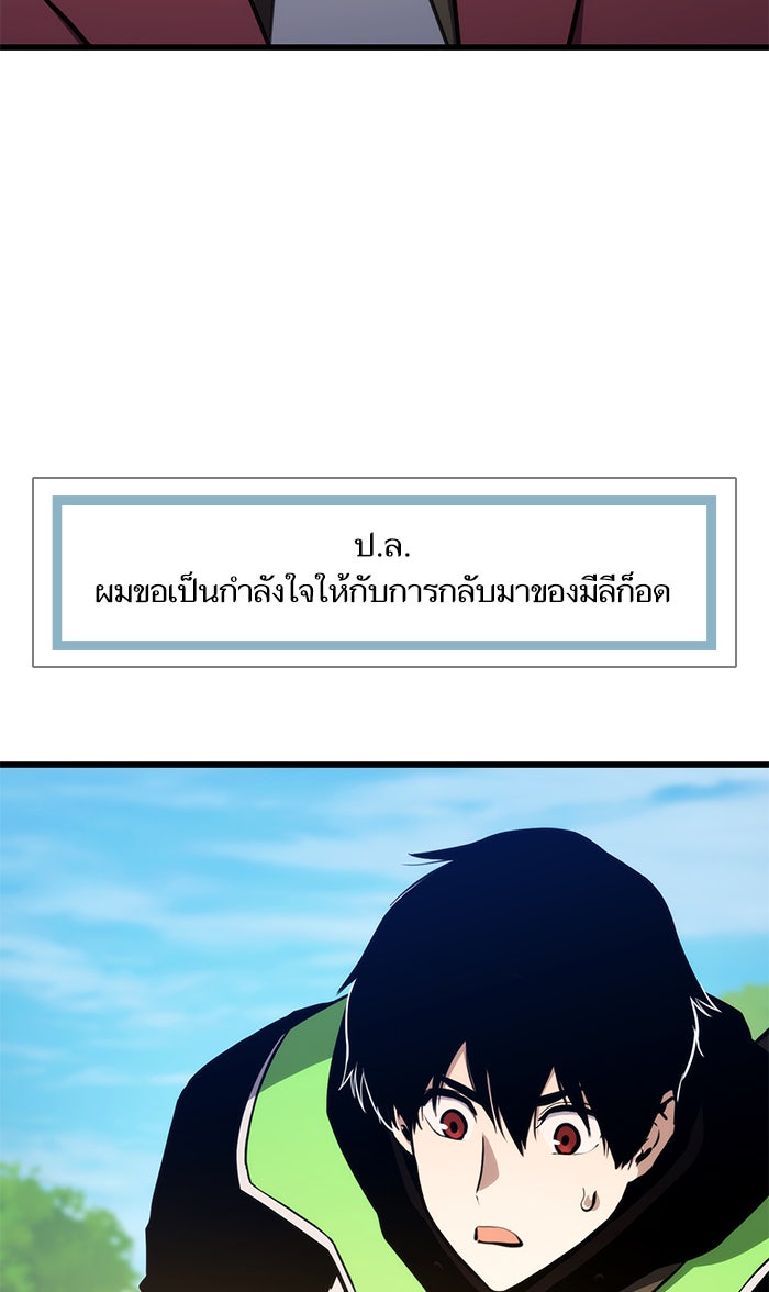 การกลับมาของแรงเกอร์ - หน้า 91