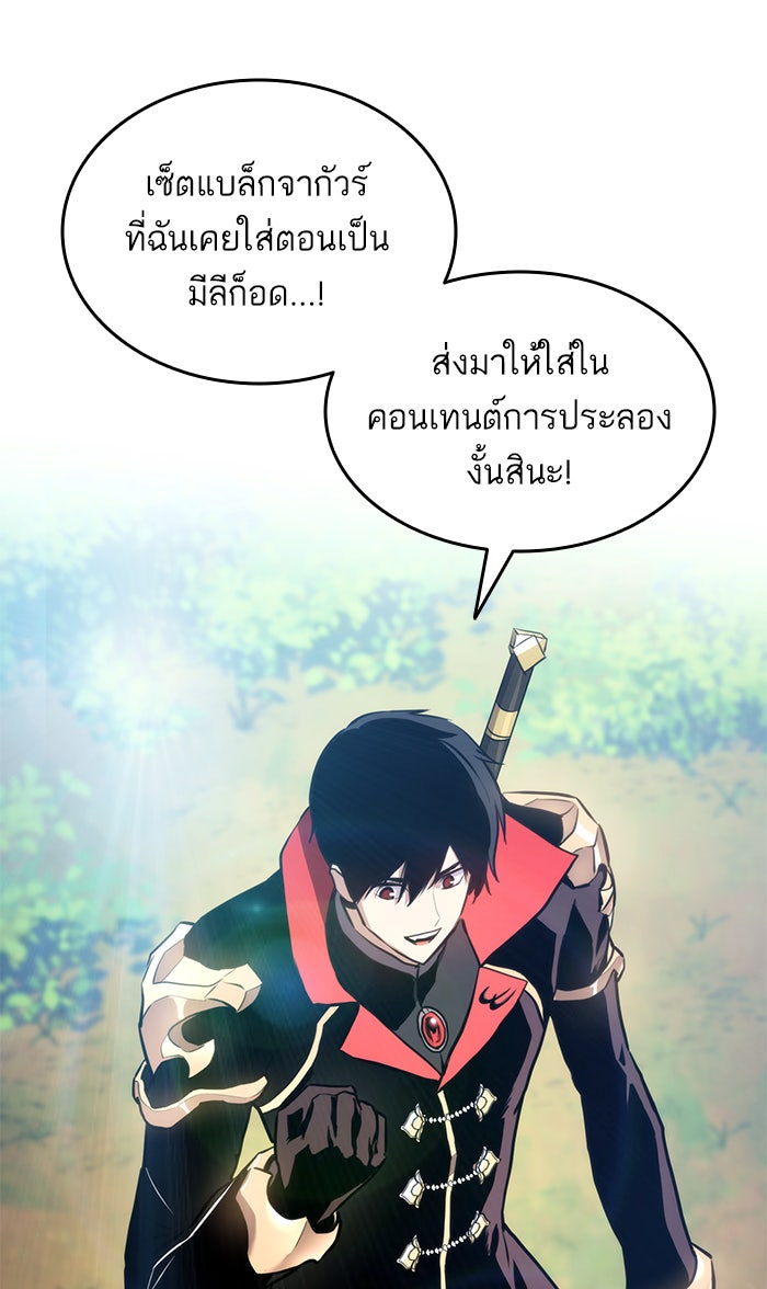 การกลับมาของแรงเกอร์ - หน้า 95