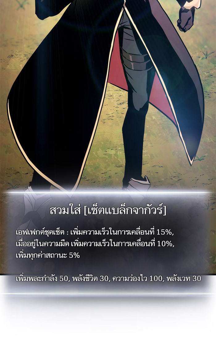 การกลับมาของแรงเกอร์ - หน้า 96