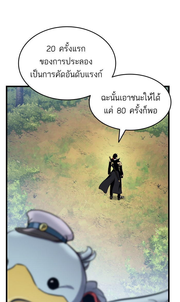 การกลับมาของแรงเกอร์ - หน้า 97