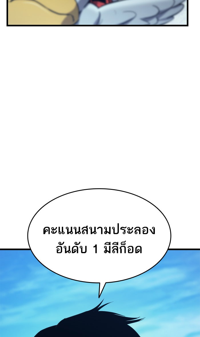 การกลับมาของแรงเกอร์ - หน้า 98