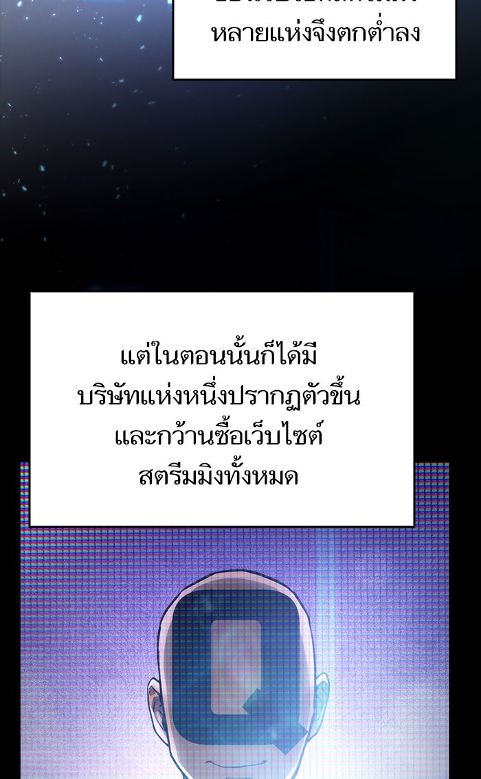 การกลับมาของแรงเกอร์ - หน้า 3