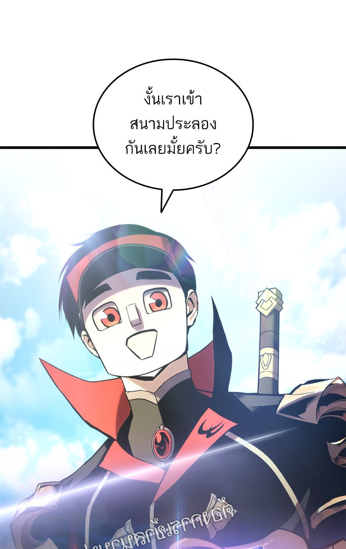 การกลับมาของแรงเกอร์ - หน้า 32