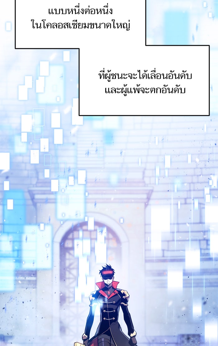 การกลับมาของแรงเกอร์ - หน้า 35