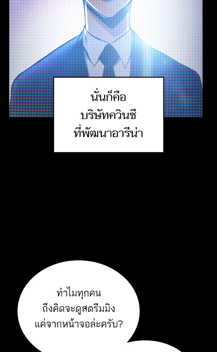การกลับมาของแรงเกอร์ - หน้า 4