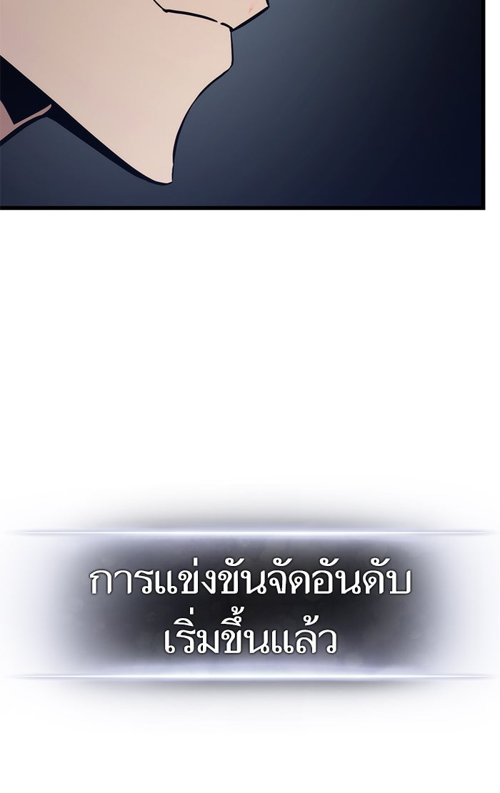 การกลับมาของแรงเกอร์ - หน้า 40