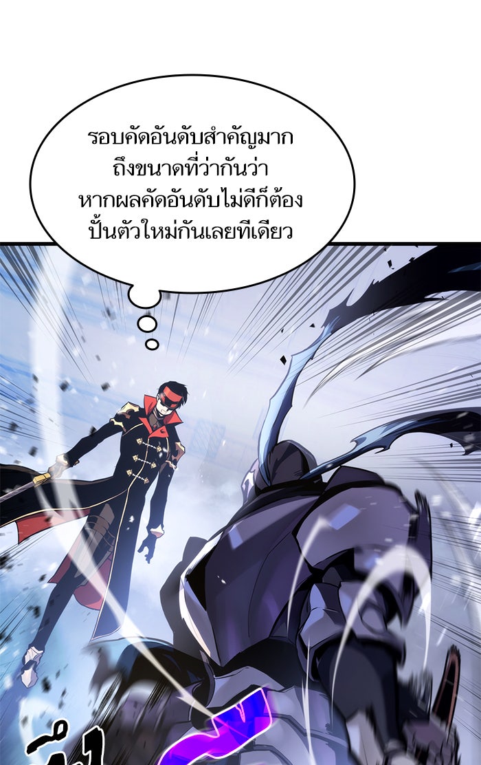 การกลับมาของแรงเกอร์ - หน้า 41