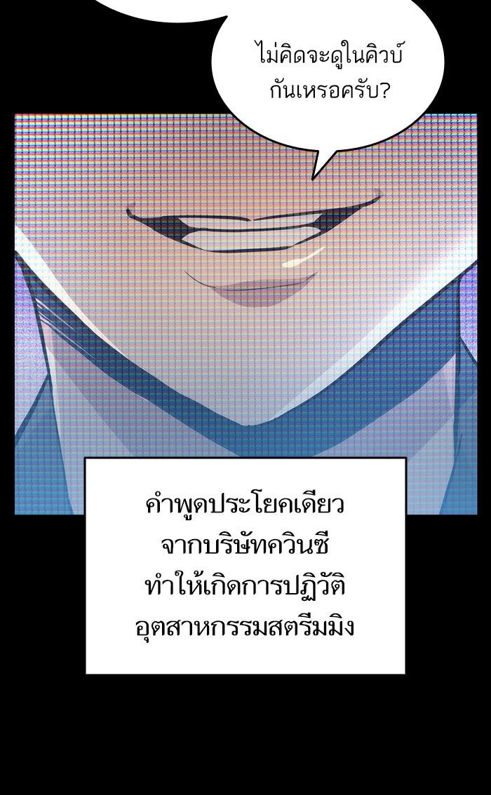 การกลับมาของแรงเกอร์ - หน้า 5