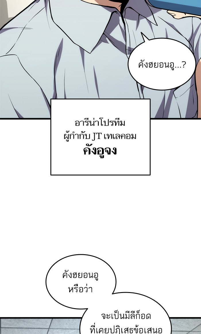 การกลับมาของแรงเกอร์ - หน้า 52