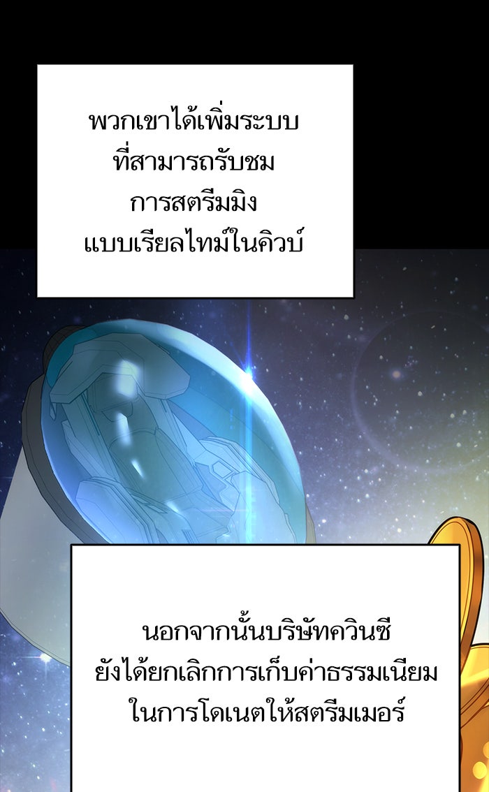 การกลับมาของแรงเกอร์ - หน้า 6