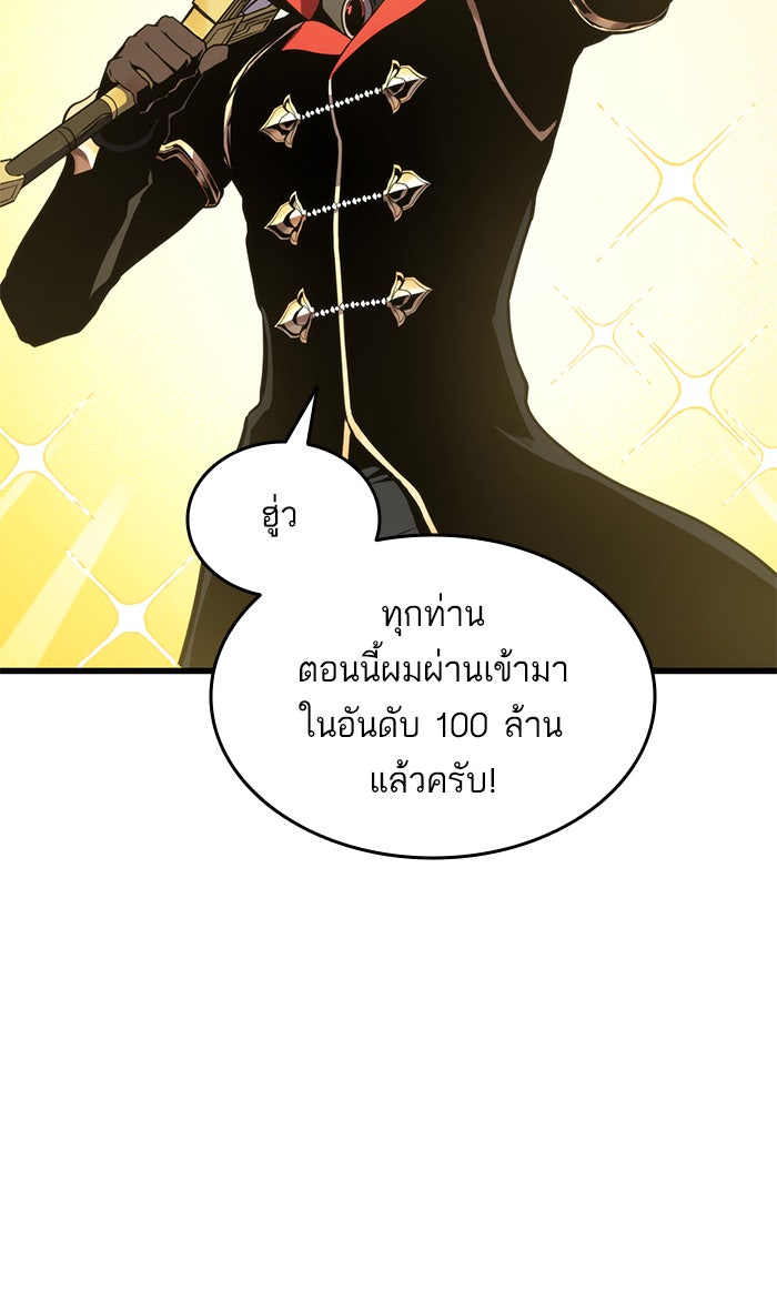 การกลับมาของแรงเกอร์ - หน้า 64