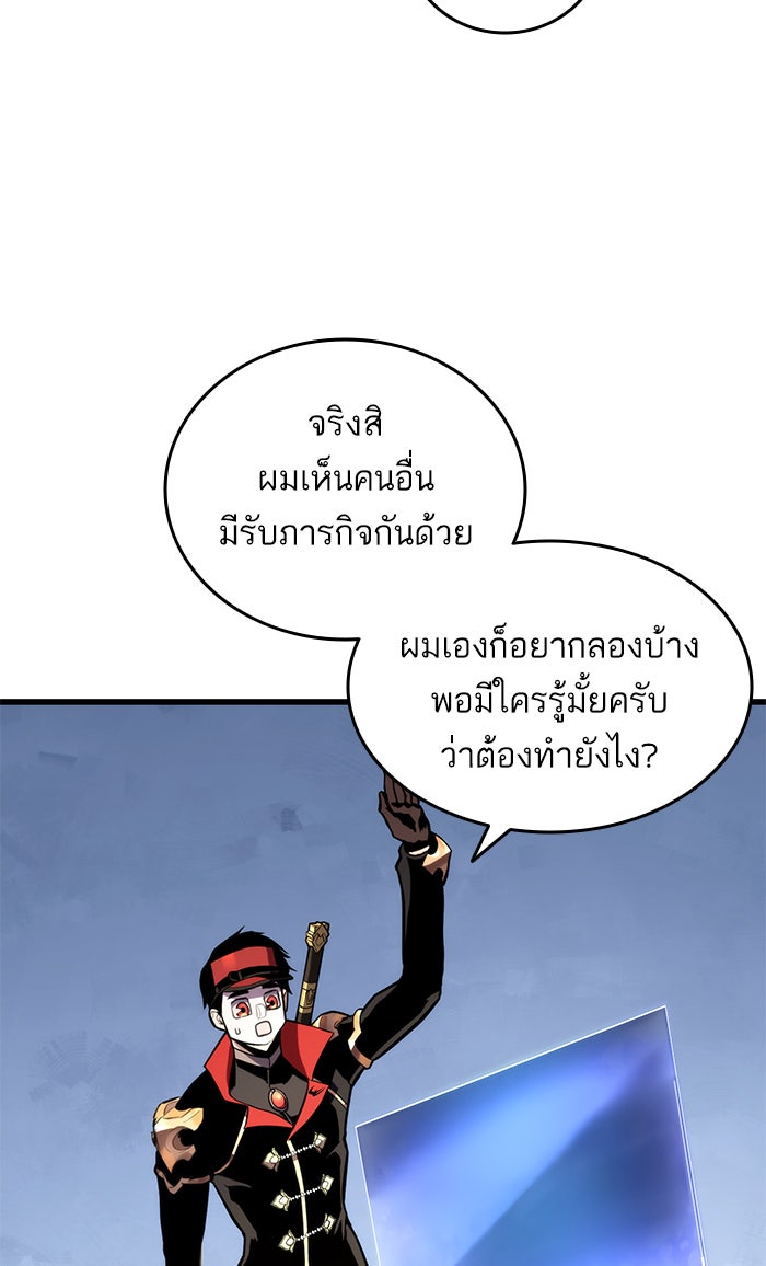 การกลับมาของแรงเกอร์ - หน้า 69