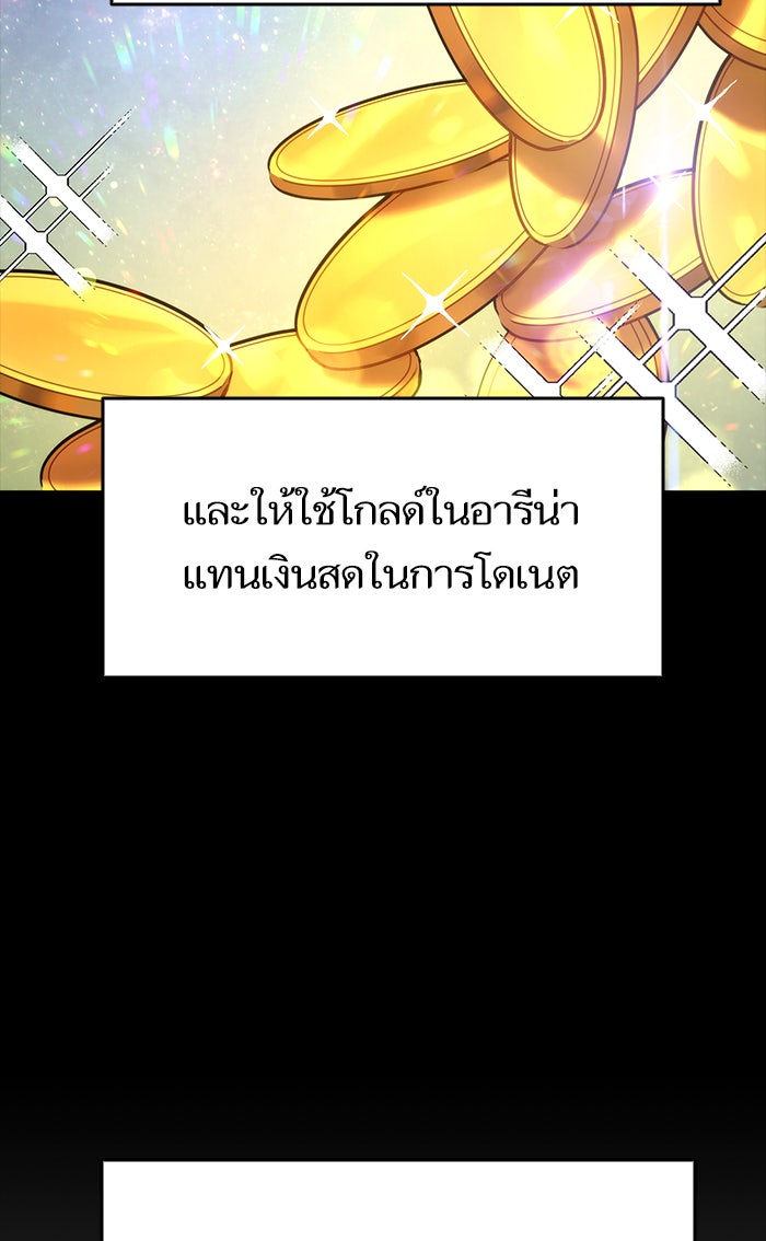 การกลับมาของแรงเกอร์ - หน้า 7