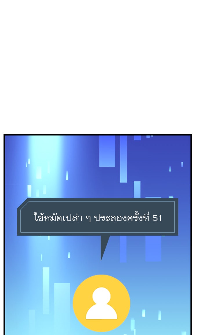 การกลับมาของแรงเกอร์ - หน้า 72