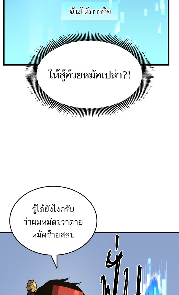 การกลับมาของแรงเกอร์ - หน้า 73