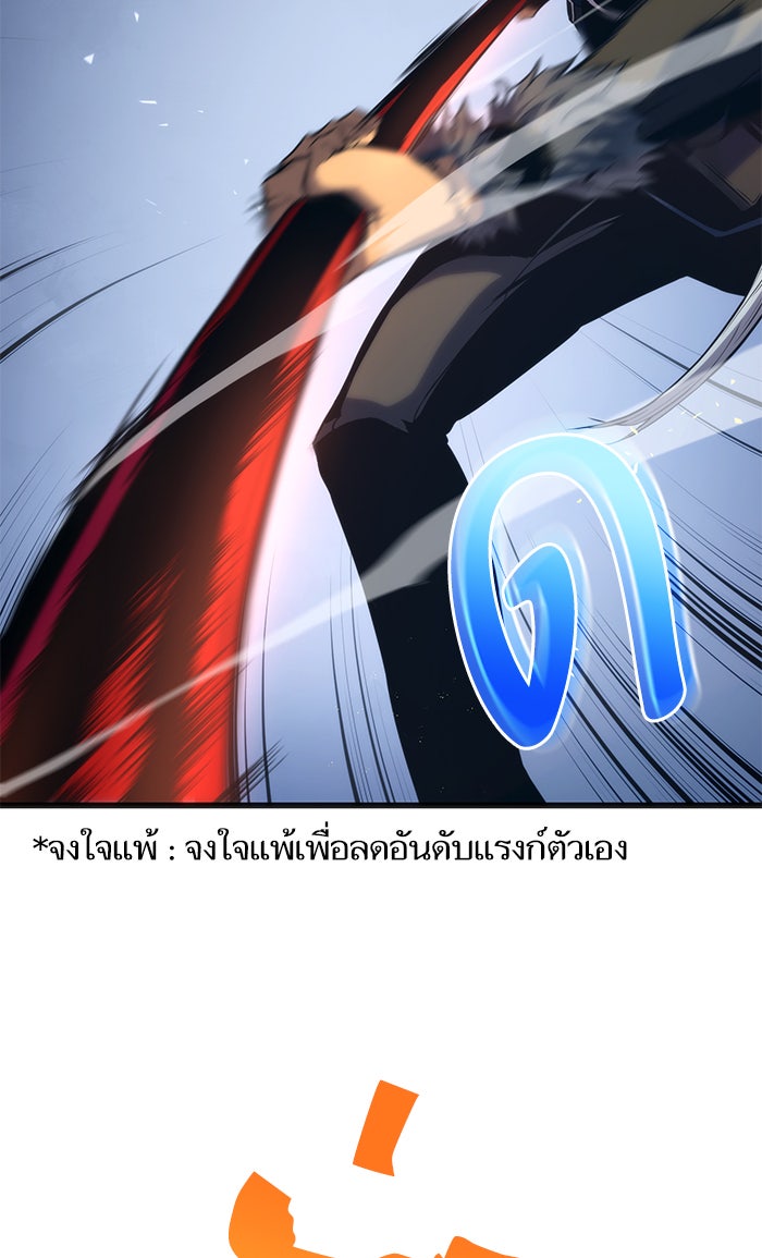 การกลับมาของแรงเกอร์ - หน้า 80