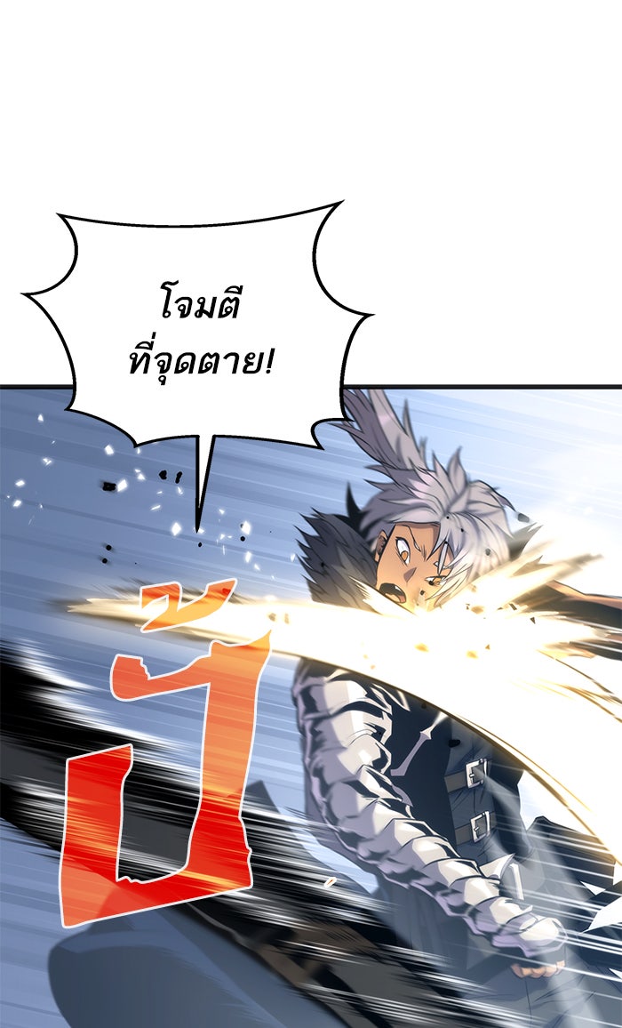 การกลับมาของแรงเกอร์ - หน้า 85