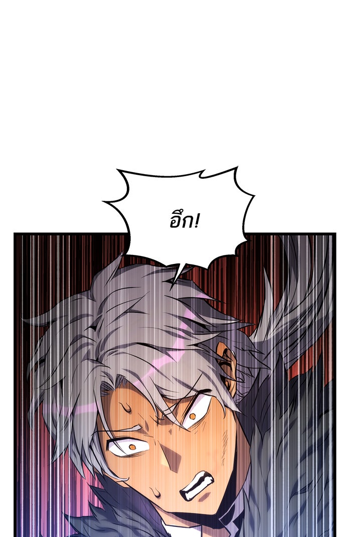 การกลับมาของแรงเกอร์ - หน้า 87
