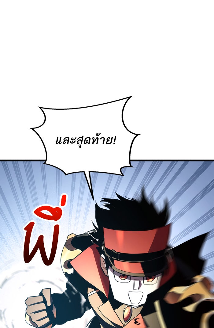 การกลับมาของแรงเกอร์ - หน้า 91