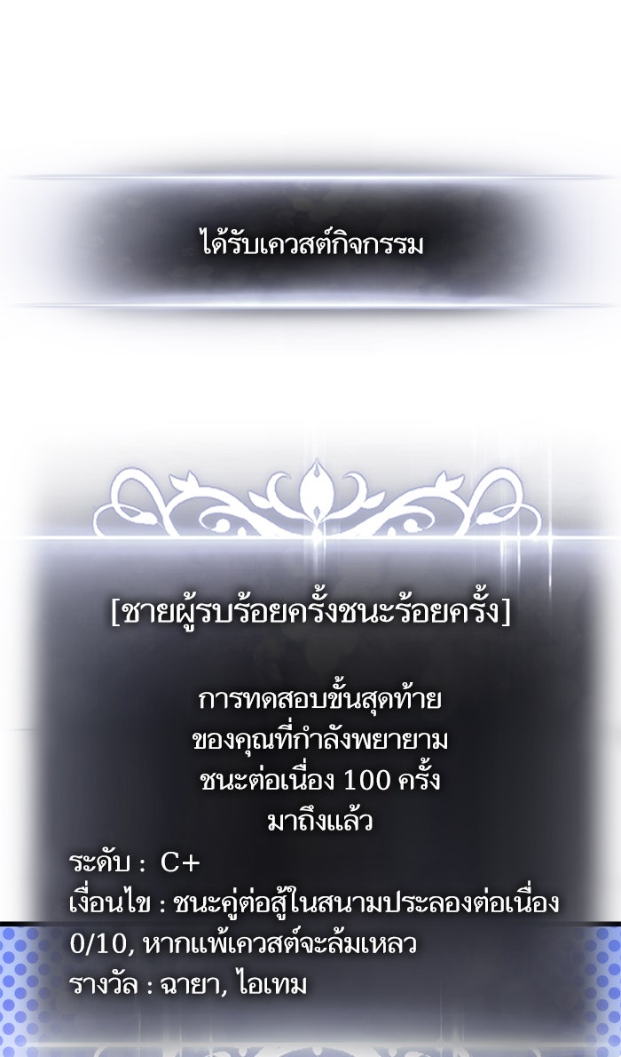 การกลับมาของแรงเกอร์ - หน้า 2