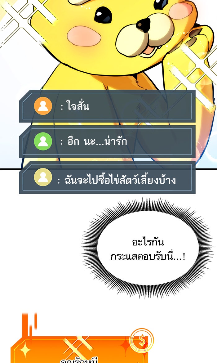 การกลับมาของแรงเกอร์ - หน้า 32