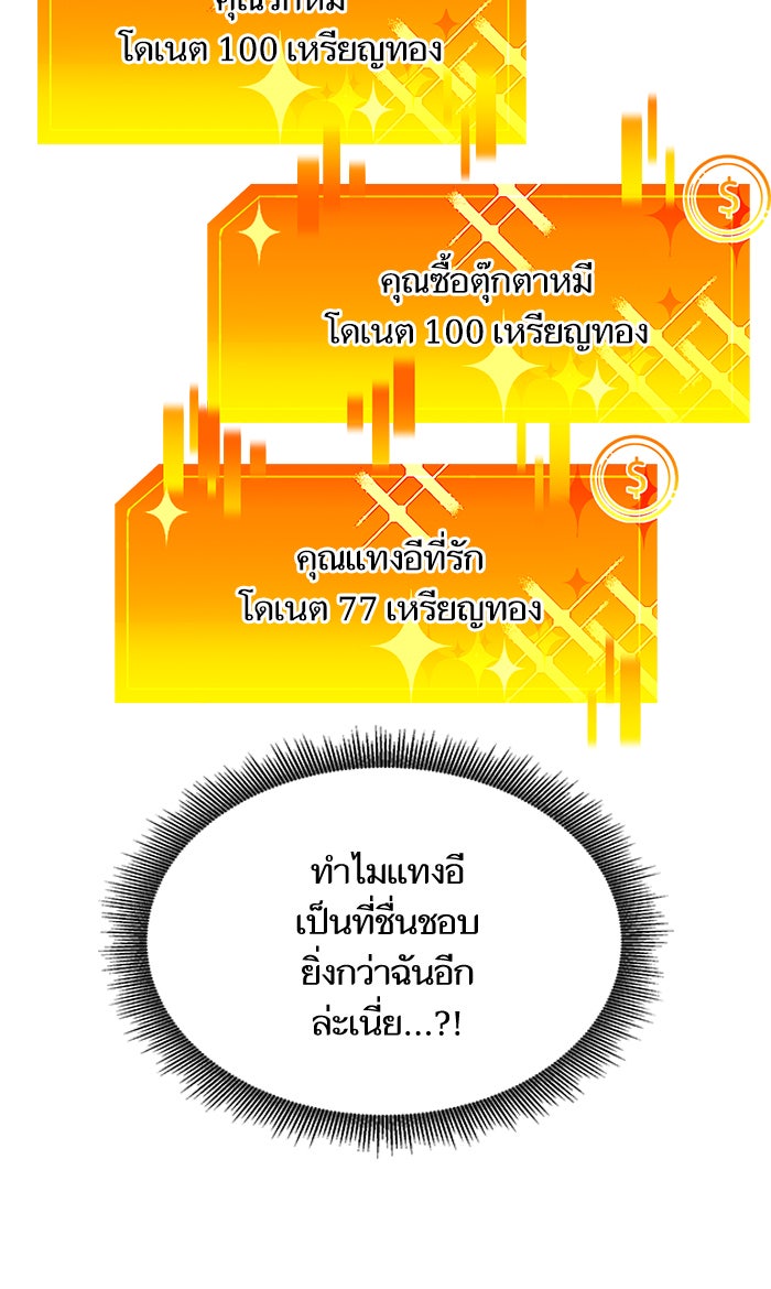 การกลับมาของแรงเกอร์ - หน้า 33