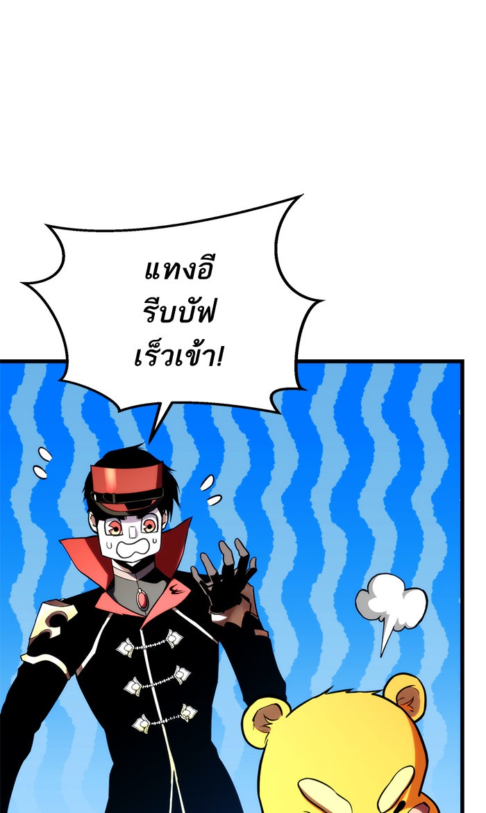 การกลับมาของแรงเกอร์ - หน้า 39