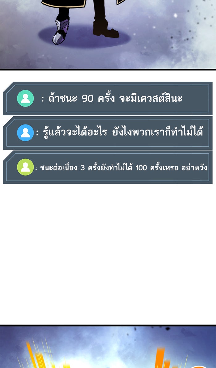 การกลับมาของแรงเกอร์ - หน้า 5